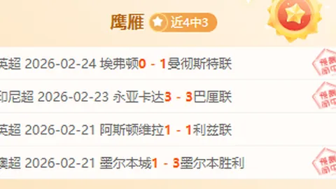 NCAA前日全胜，麦尼斯主场挑战不败纪录